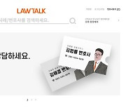 로톡vs변협 '법률 플랫폼' 갈등..정부 조정자 역할 급하다