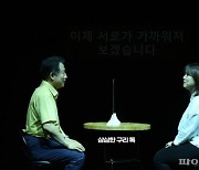 안승남 구리시장-2030 '일상-행복-꿈' 소통공유