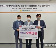광명도시공사 '공유우산 보급' 업무협약 체결