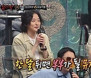 '복면가왕' 유성은♥긱스 루이, "7월 11일 결혼" 깜짝 발표