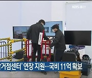 '울산 VR·AR 제작거점센터' 연장 지원..국비 11억 확보