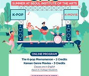 Seoul Institution of Arts to dive deep into Korean culture through Summer at SeoulArts