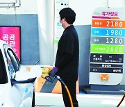 [포토] 전국 주유소 휘발유 가격, 6주 연속 상승세