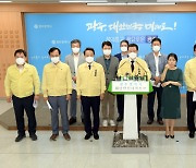 광주시, 2주간 '안전 점검 특별주간' 선포