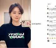'오상진❤︎' 김소영, 19금 음란성 댓글에 SNS 일갈.."인스타 일 안 하냐"