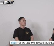 '그알' 김상중의 수트핏 비결 "15년째 1일 1식..1kg 찌면 무조건 굶는다"