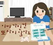 한국P&G, 어린이 환경 교육 동화책 출간