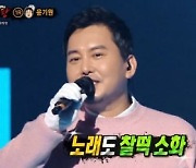 '복면가왕' 윤기원·낸시랭·여에스더·최병철 반전  [DA:리뷰](종합)