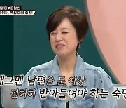 '1호가 될 순 없어' 김지혜 "코미디언들 결혼 때 2세 외모 걱정" 폭소 [TV캡처]