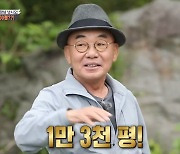 '집사부' 이장희, 13000평 울릉도 대저택 공개.. "돈, 명예보다 좋은 자연"[종합]