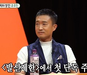 '미우새' 조우진 "데뷔 23년 만에 첫 단독주연.. 16년 무명시절 보내"[종합]