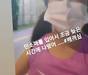 '제이쓴♥' 홍현희, 다이어트 성공 후 얇아진 팔뚝 '눈길'