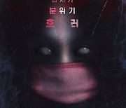 2AM 정진운X라붐 솔빈 '나만 보이니' 7월 개봉 확정 [공식]