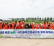 국민체육진흥공단, 충남 예산군 멜론 재배 농가서 농촌 일손돕기