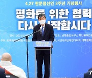 [단신] 민화협, 6·15공동선언 기념 '한반도 평화' 통일정책포럼