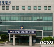 경북 칠곡 농가 2인조 강도, 범행 14시간만에 대구서 검거