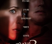 [공식] "잘나가는 6월 공포"..'컨저링3' 개봉 11일만에 60만명 돌파