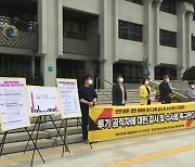 [인천] 정의당, 투기 의혹 166명 수사 의뢰 v.s "투기 없다"