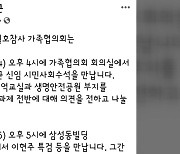 세월호 특검-유족 내일 면담..수사 상황 공유