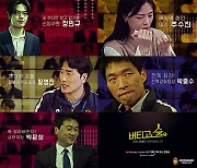 경남, K리그 구단 최초 웹드라마 '버티고 슛' 티저 공개