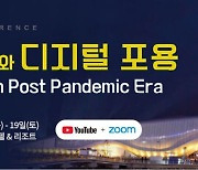 경영정보학회, 17일 여수서 온·오프라인 학술대회 개최