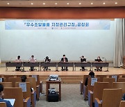 우수조달물품 지정 제도 관련 업계 공청회 개최
