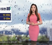 [날씨] 경남 내일 오전~모레 오전 '비'..더위 주춤