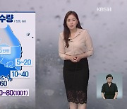 [뉴스9 날씨] 내일 전국 곳곳 비..비 내리면서 더위 주춤