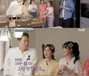 '신박한 정리' 윤석민 망언 "♥김수현 요리 잘하는 게 복? 다 그런 줄"