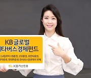 KB자산운용, 글로벌 메타버스경제펀드 출시