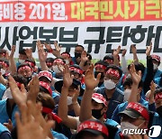 우체국 택배노조 포스트타워 점거에 우본 "불법 점거 강력대응"