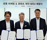 한성에프아이, 아시아모델페스티벌조직위·한국모델협회, 패션 관련 마케팅 업무협약 체결