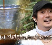 "산나물에서 휘발유 맛이?"..박준형, '저세상급' 음식 평론에 '안다행' 발칵