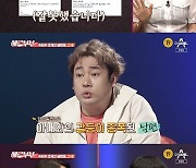 이용진 "개그맨 김진, '속터뷰' 후 반성多..지금은 가정 행복" ('애로부부')