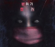 "갑자기 분위기 호러?" 정진운X솔빈 '나만 보이니' 7월 개봉[공식]