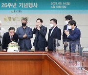 충남연구원, 개원 26주년 기념행사 개최