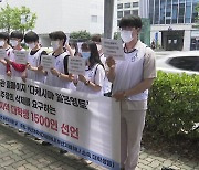 부산 대학생들 "도쿄올림픽 '독도 표기' 삭제하라"