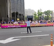김회재 의원 지지자들, 권익위 앞에서 부실조사 규탄대회