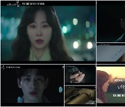 '너는 나의 봄' 서현진x김동욱x윤박, 충격의 반전 티저 공개