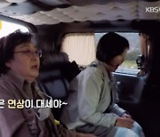 '같이 삽시다3' 김영란, "지금은 너무 늙어서 결혼 못 해"