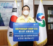 창원시, '국립현대미술관 창원관' 유치 서명 25만 명 목표