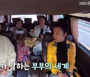 '같이 삽시다3' 김영란 "연하 잘못 만나면 죽어" 폭소 [TV캡처]