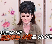 '물어보살' 무당 오해 의뢰인 "피부 썩어..시선 돌리려 화장 시작"[별별TV]