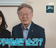 '동상이몽' 추자현X이재명, 200회 축하 '4년만 출연'