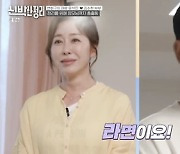 '신박한 정리' 윤석민 "장모, 김예령 요리실력? 라면 잘해" 폭소