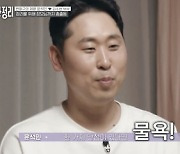 '신박한 정리' 윤석민 "아내 김수현 단점? 자잘한 물건을 못 비워"