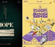 CGV, '아르코 라이브 기획전' 진행..공연 영상화 작품 6편 상영