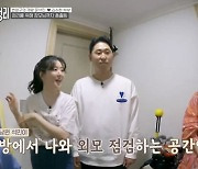 '신박한 정리' 윤석민 아내 김수현 "생활용품 쇼핑몰 사업"