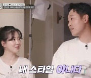 '신박한 정리' 윤석민 "아내 김수현, 사진 보자마자 내 스타일 아니라고 생각"