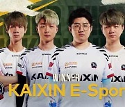 중국 'KAIXIN E-Sports', 'PCS4 아시아' 1주 차 우승..한국 'GPS 기블리' 2위